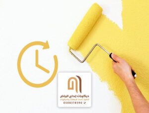 معلم دهانات الرياض